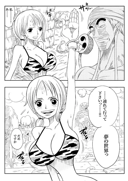 神の奴隷
