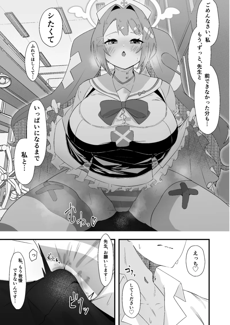 朝〇ハナエはふれられたい
