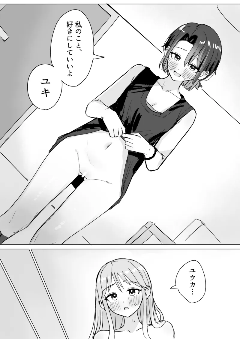 劣情リバーシブル