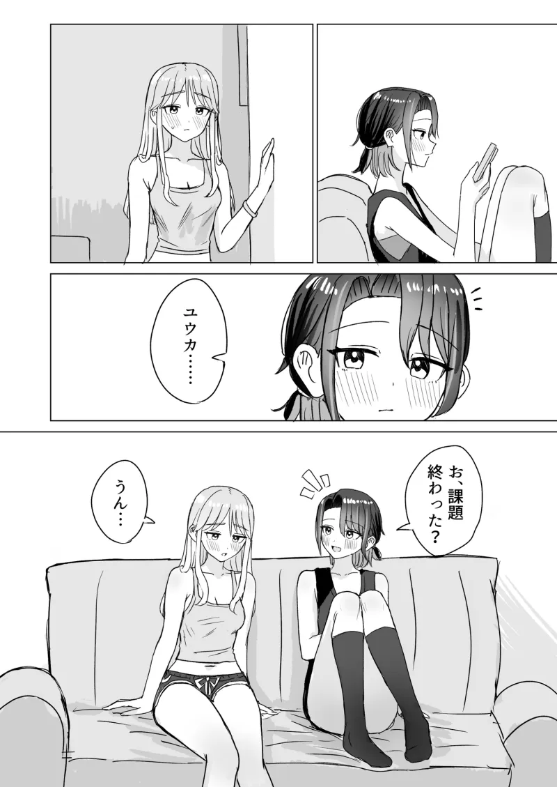 劣情リバーシブル