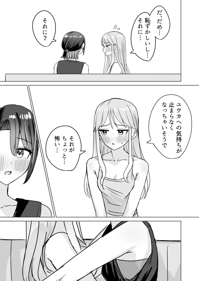 劣情リバーシブル