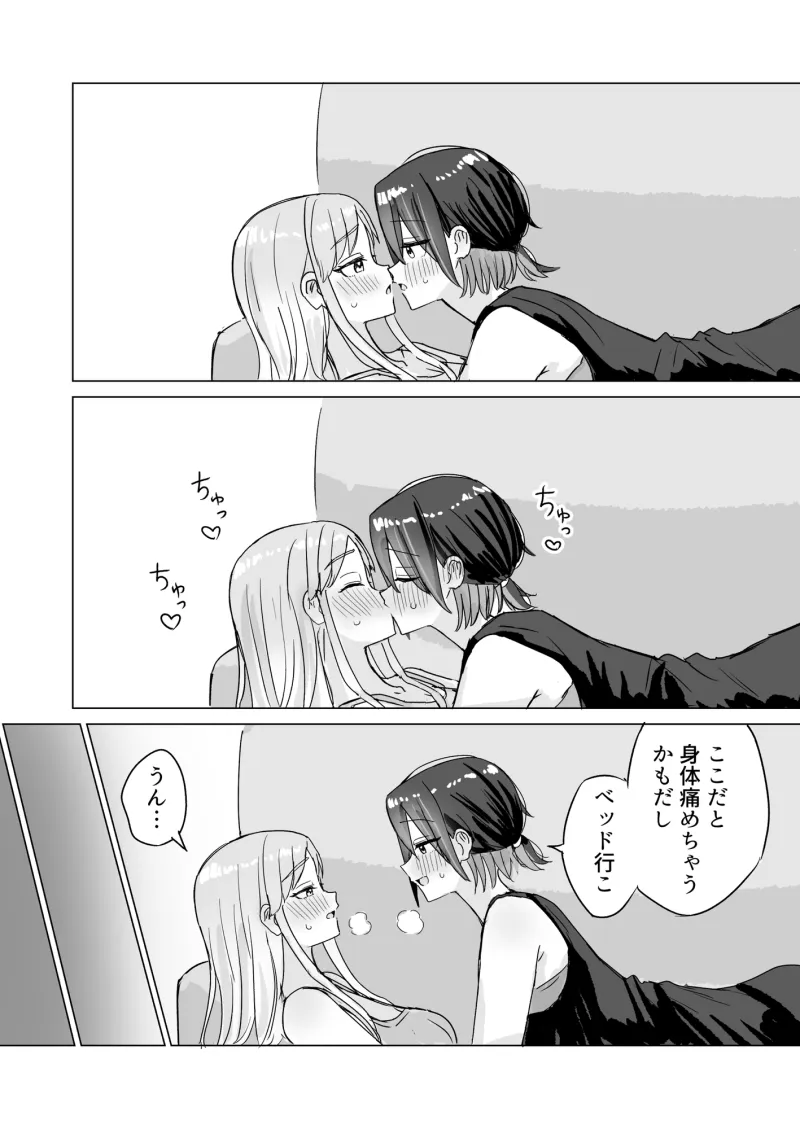劣情リバーシブル