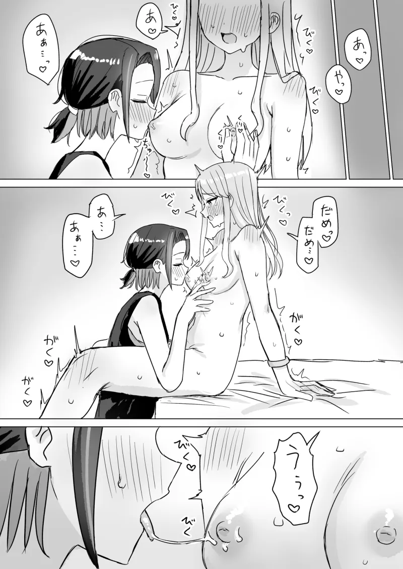 劣情リバーシブル