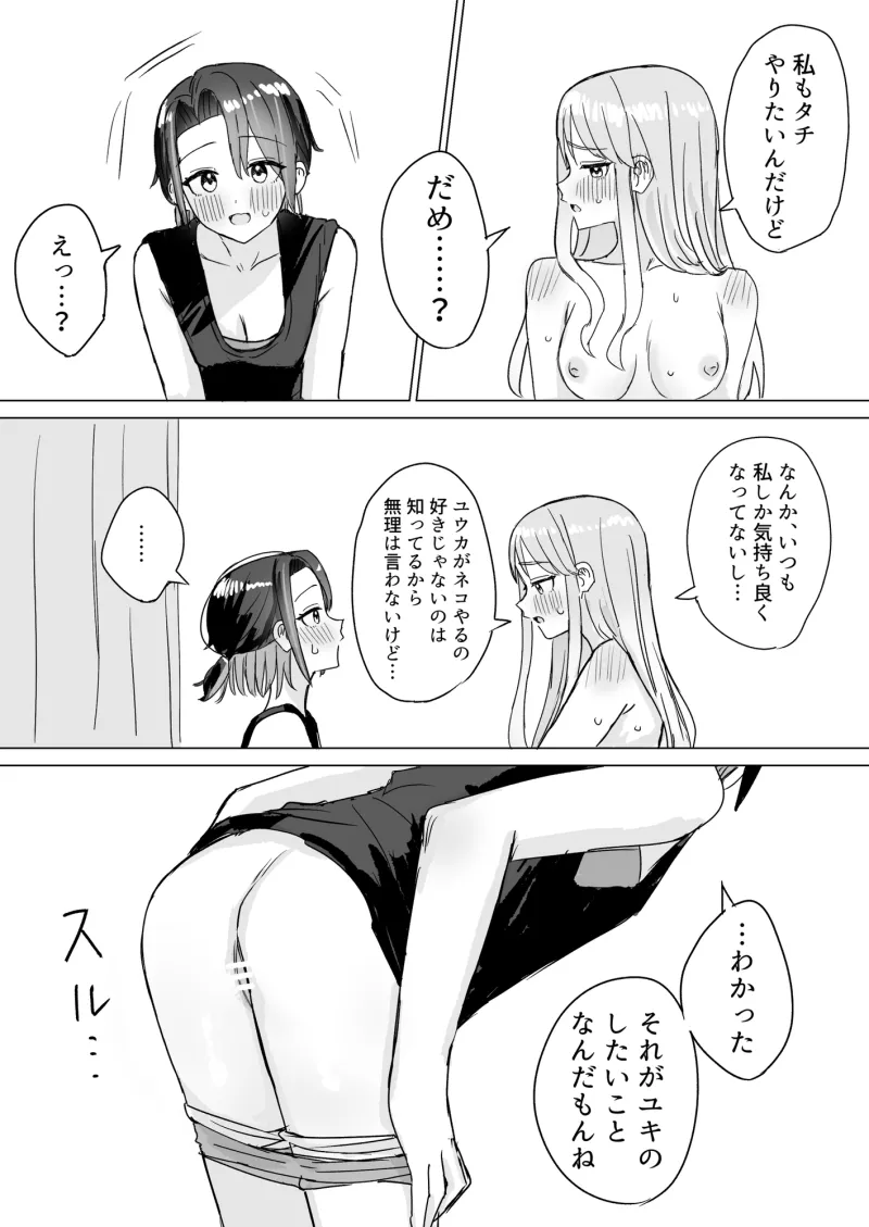 劣情リバーシブル