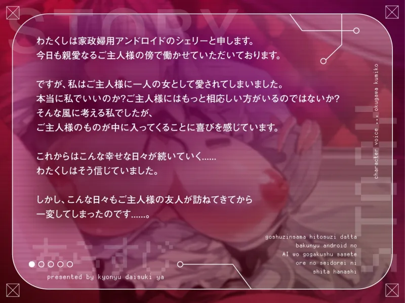 本文説明画像