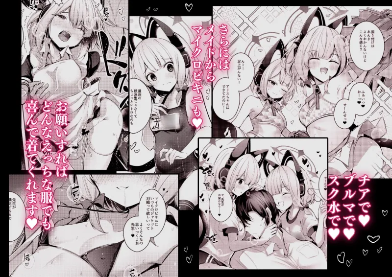 先生ってエロゲの主人公みたいだよね。