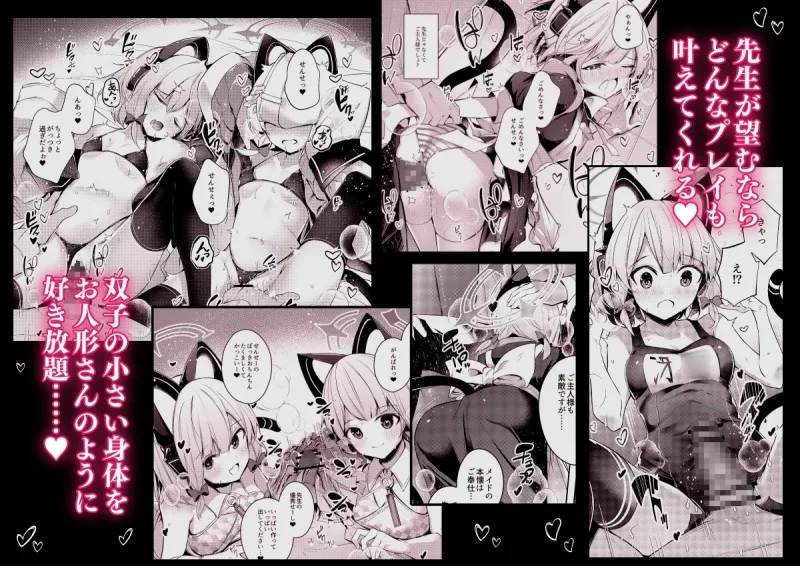 先生ってエロゲの主人公みたいだよね。