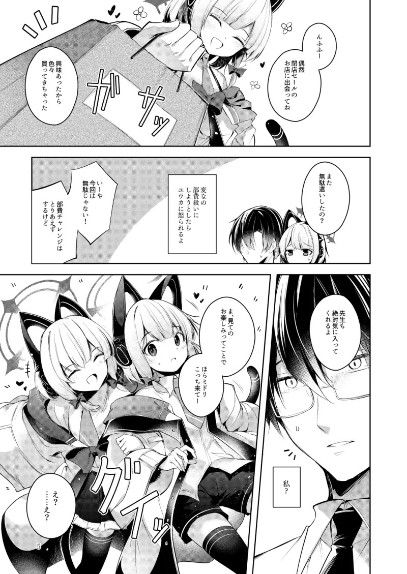 先生ってエロゲの主人公みたいだよね。