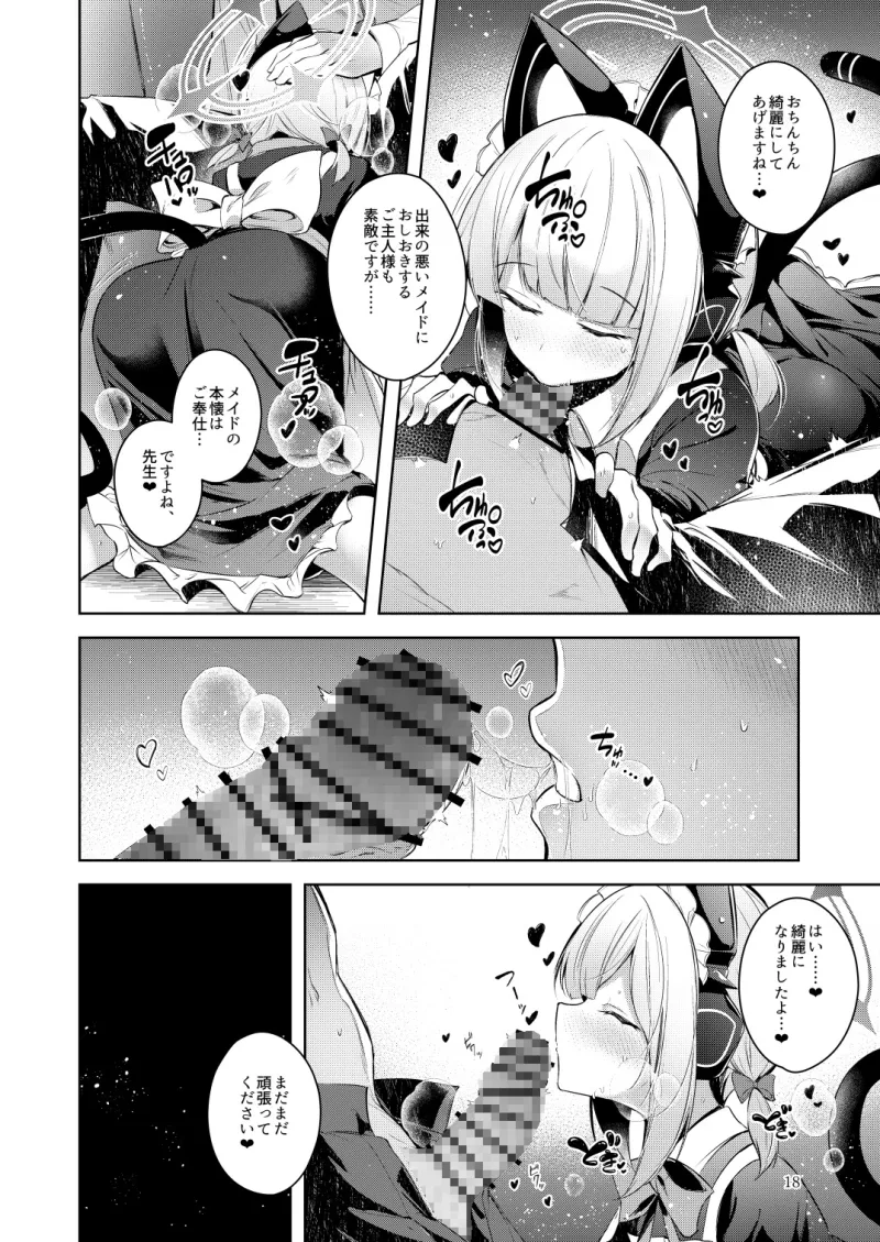 先生ってエロゲの主人公みたいだよね。