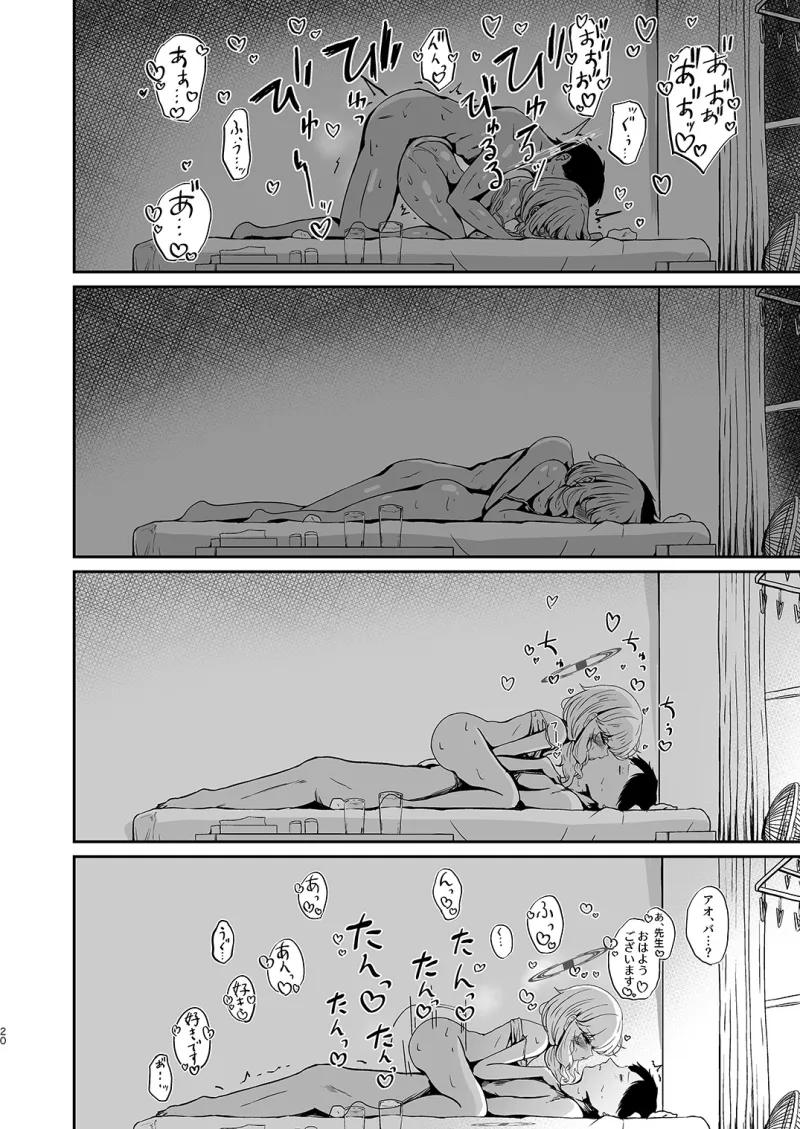 ウツミダレ
