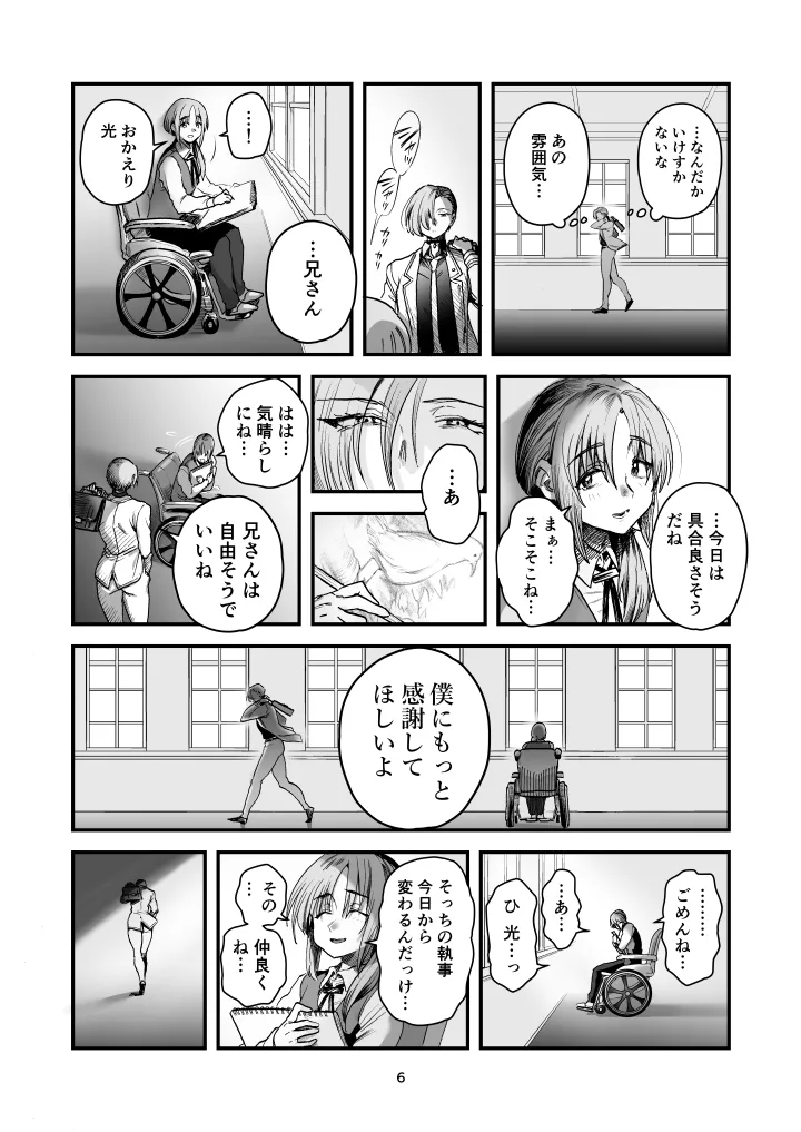 光くんはお終い。