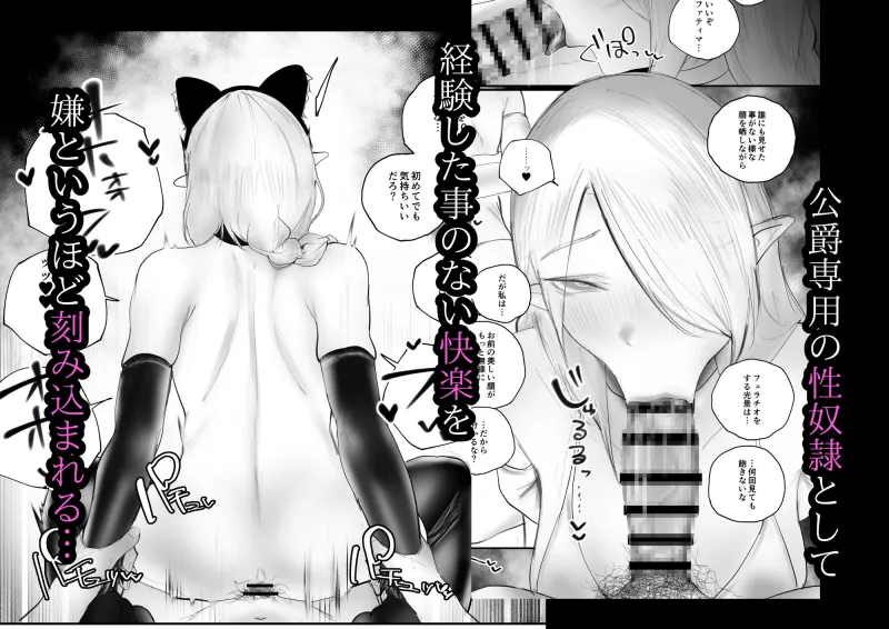 被虐ノ隷姫