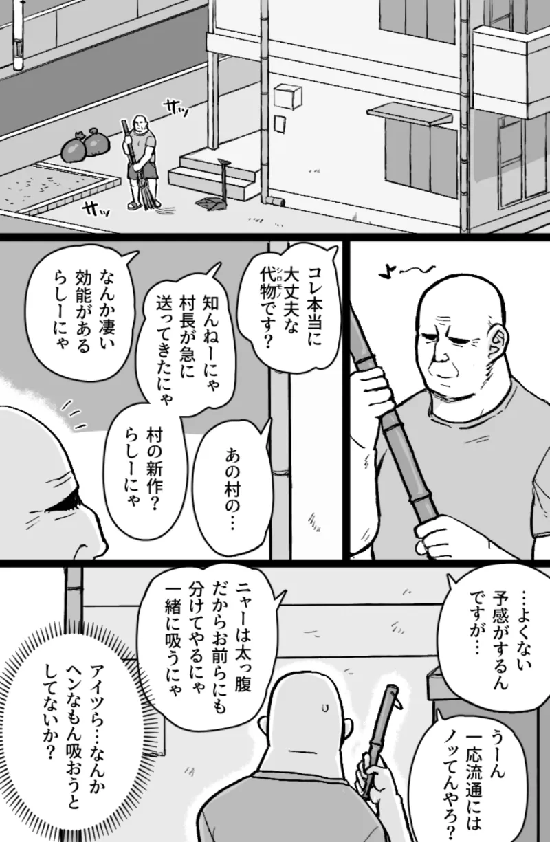 ねこねこ☆ドリーマー