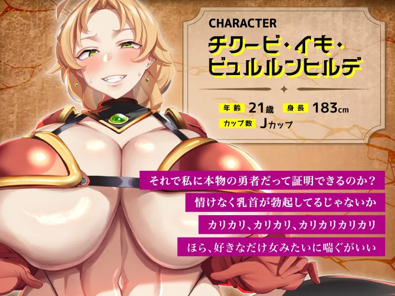 【最強勇者×メス堕ち】「あっ！あっ！くっそぉっ！乳首でイきそっ…」生まれ変わったら雑魚乳首だった話