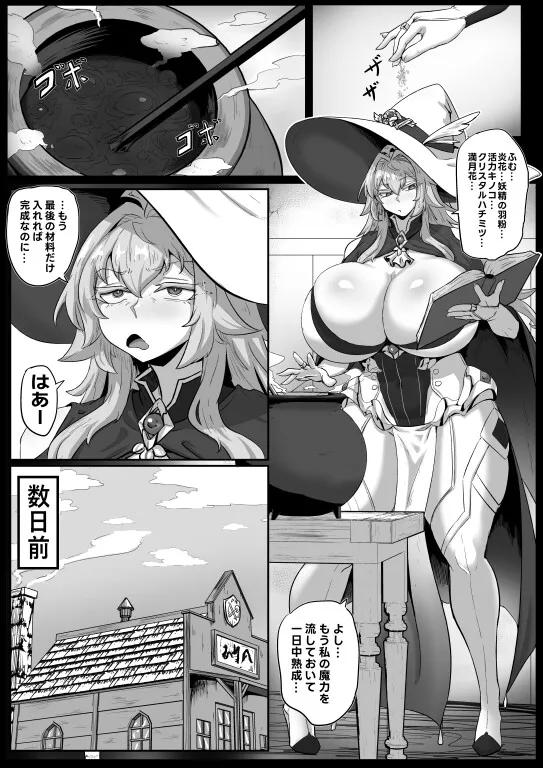 大賢者様と馬の秘密レシピ