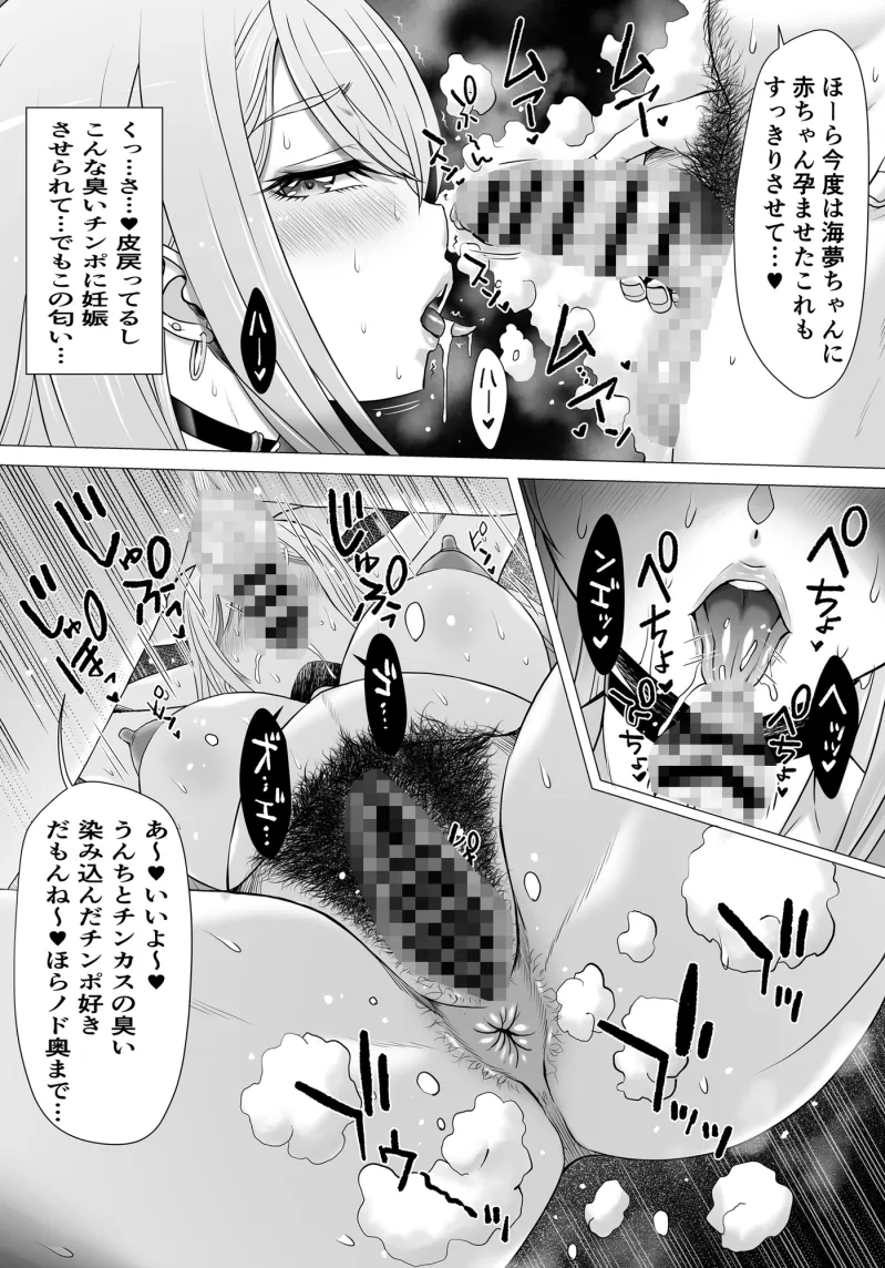 元人気コスプレイヤーMちゃんのおトイレ～孕