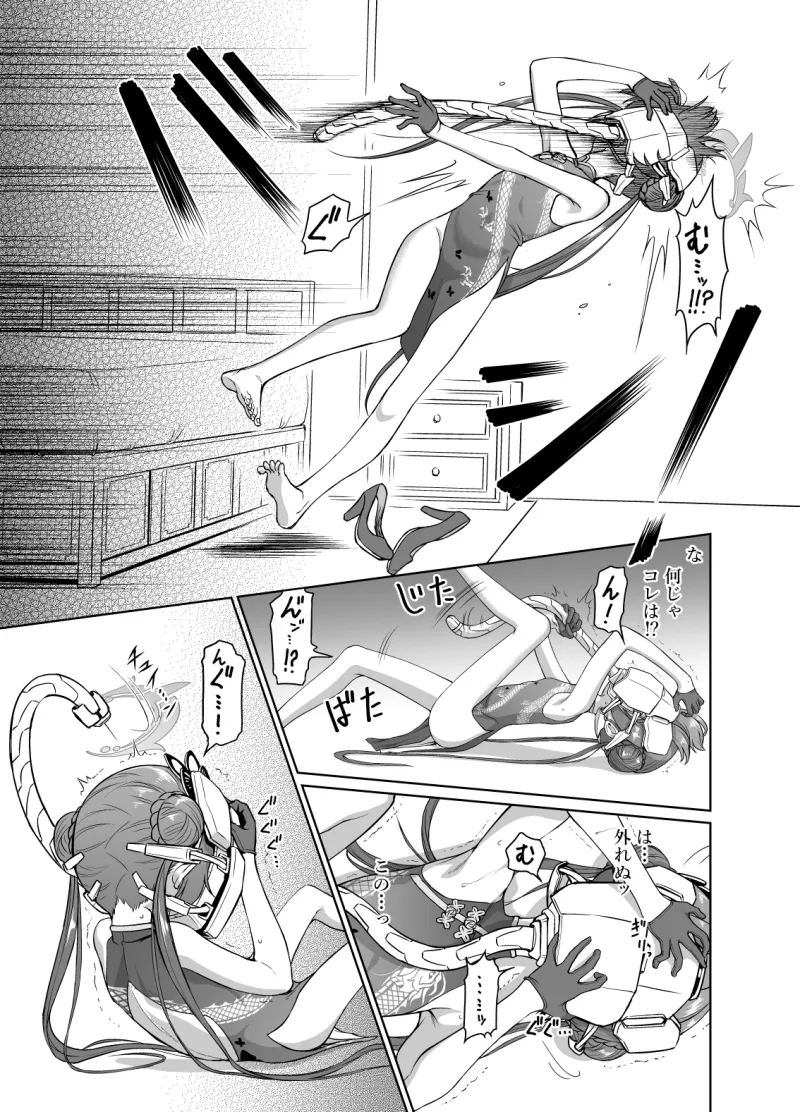 竜華キサキVS洗脳虫型ロボ