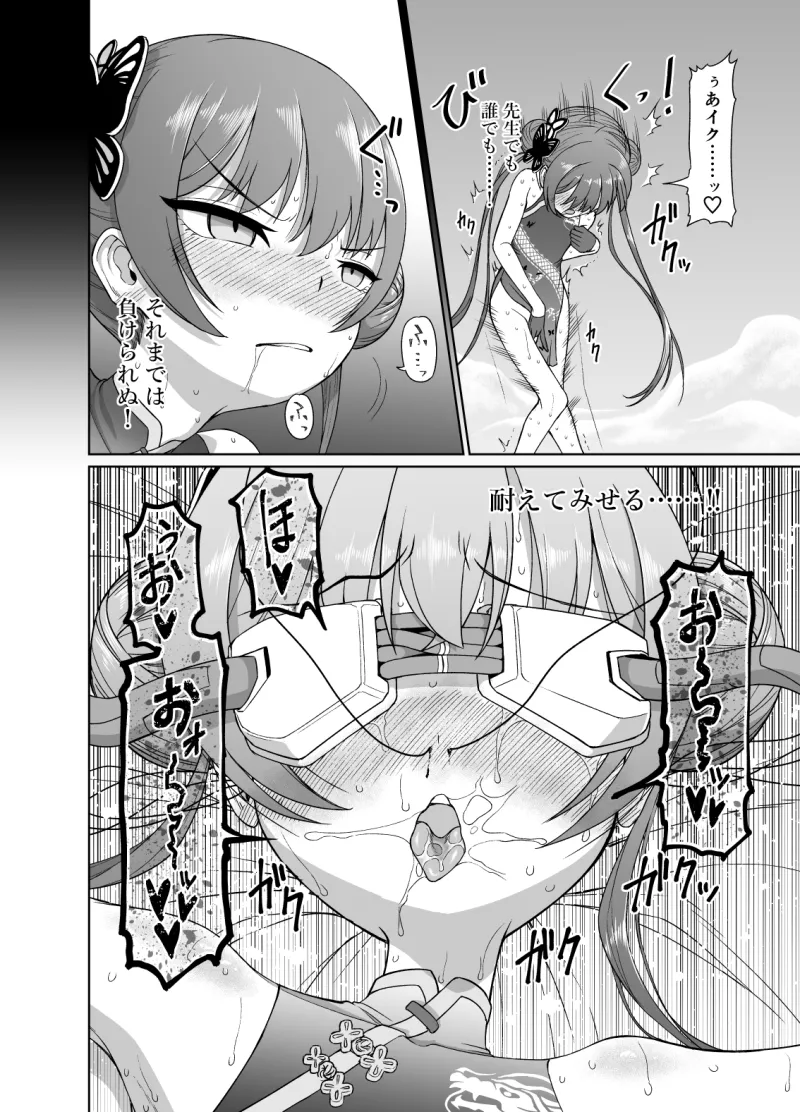 竜華キサキVS洗脳虫型ロボ