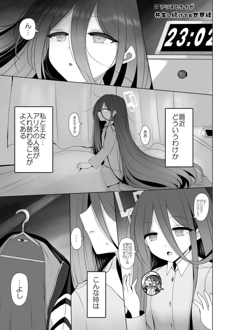 ケイちゃんと秘めごと