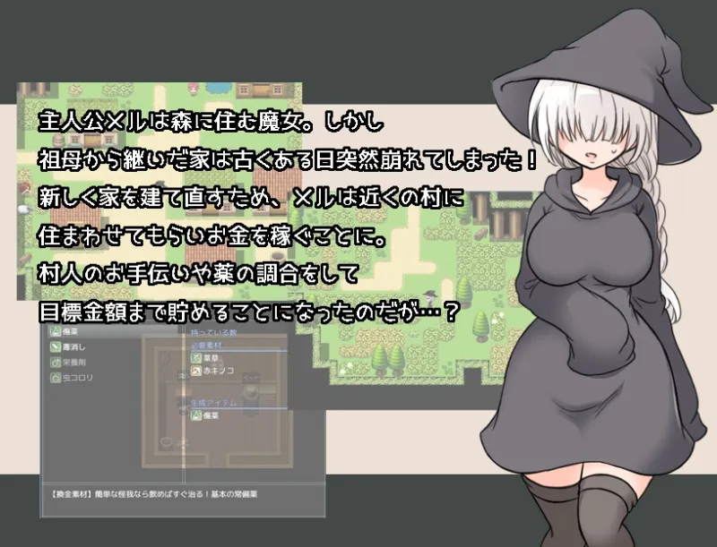 メルルート