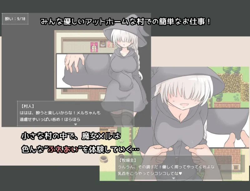 メルルート