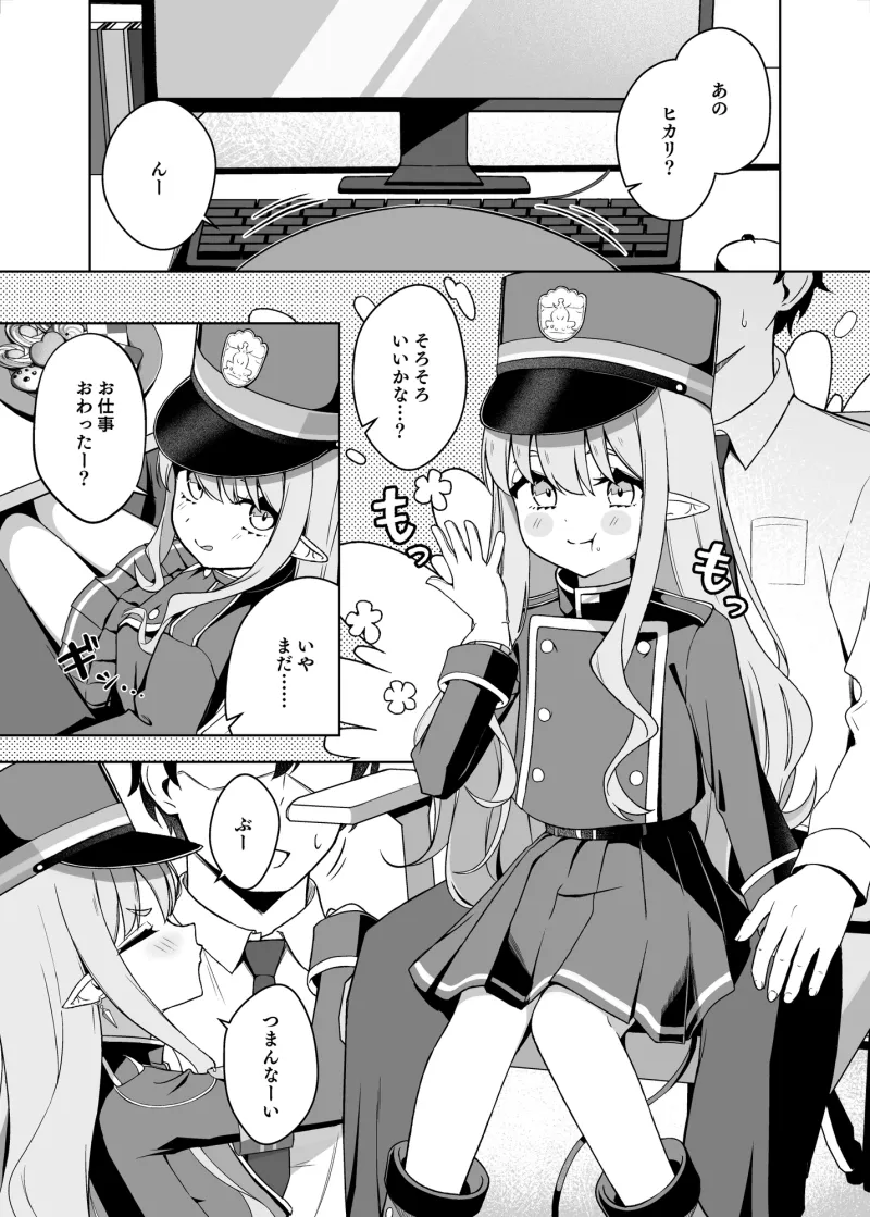 ヒカリと”あそぶ”だけの話