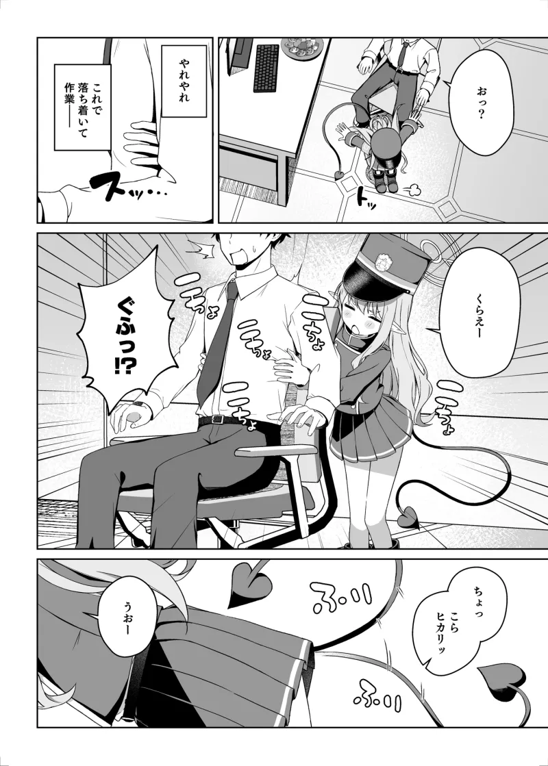 ヒカリと”あそぶ”だけの話