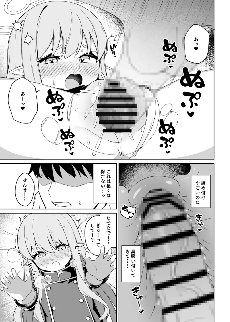 ヒカリと”あそぶ”だけの話