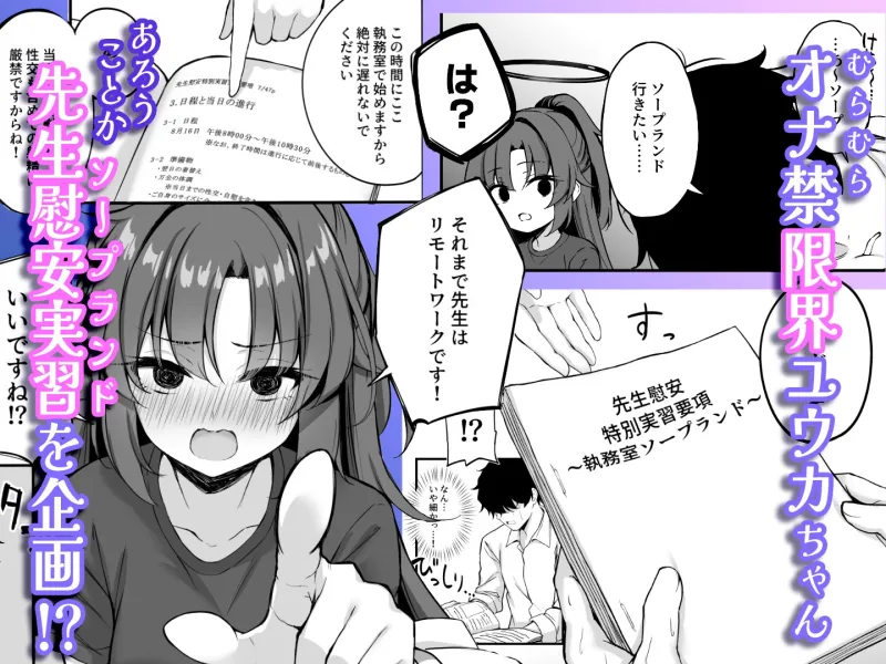 ユウカちゃんソープランド