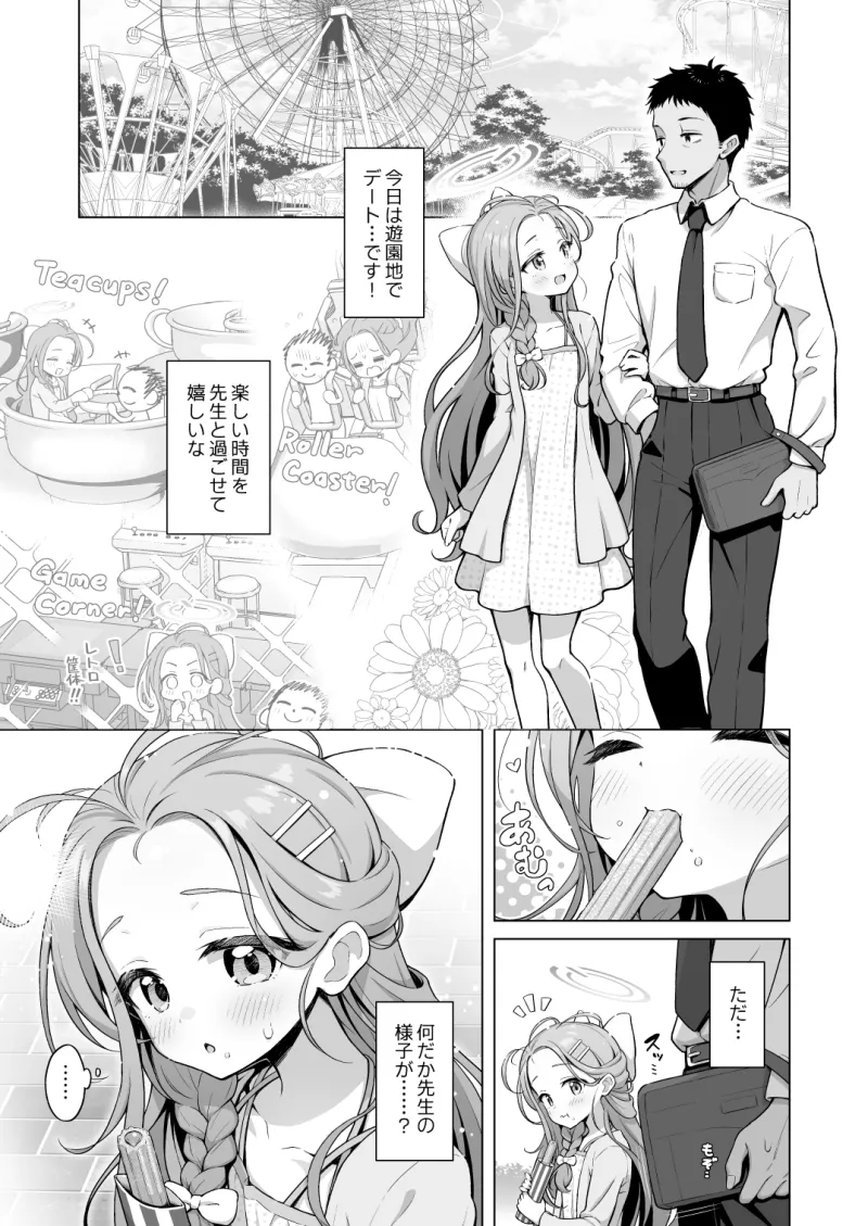 ユズデエト