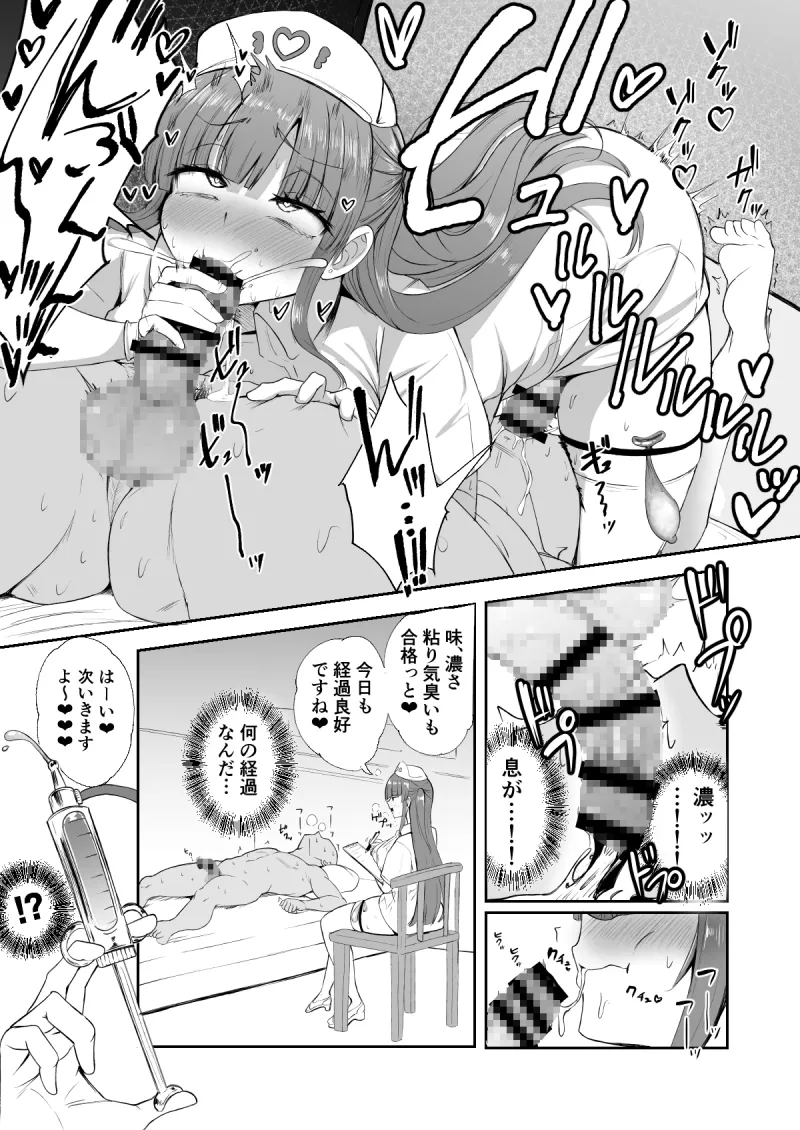 ふたなりナースりのこちゃんの巡回ちん察