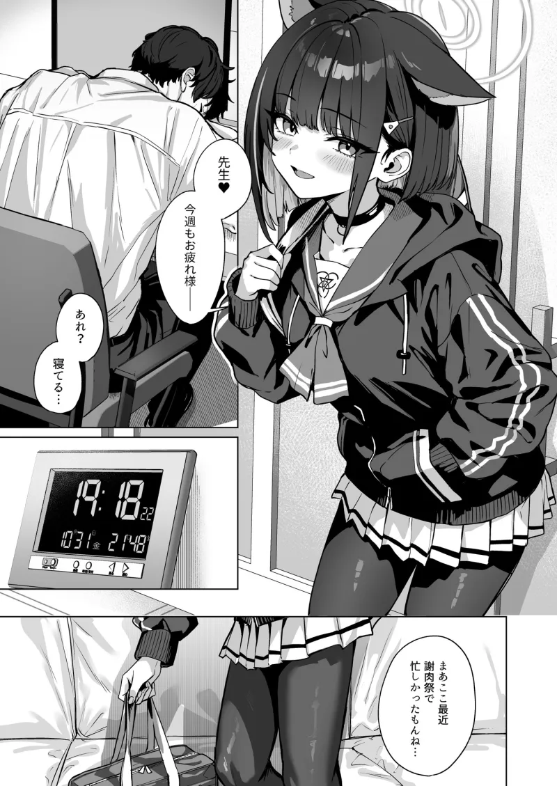 週末夜想曲