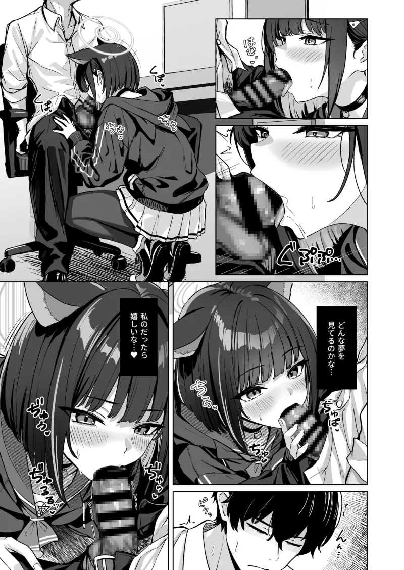 週末夜想曲
