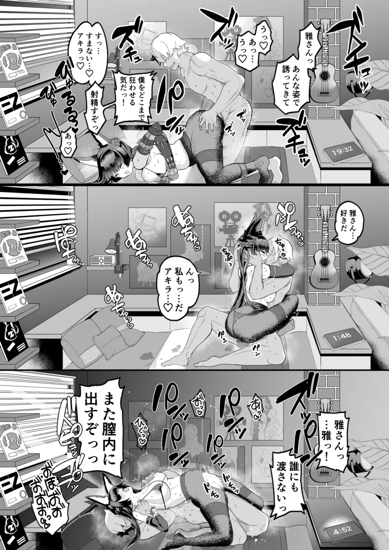雅な狐の嫁入り修行