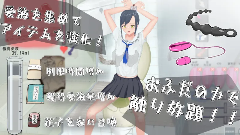 わからせ！トイレの花子さん。