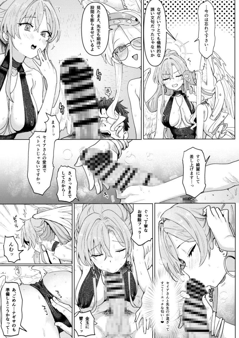 夏夜の星のお気に召すままただヤりて