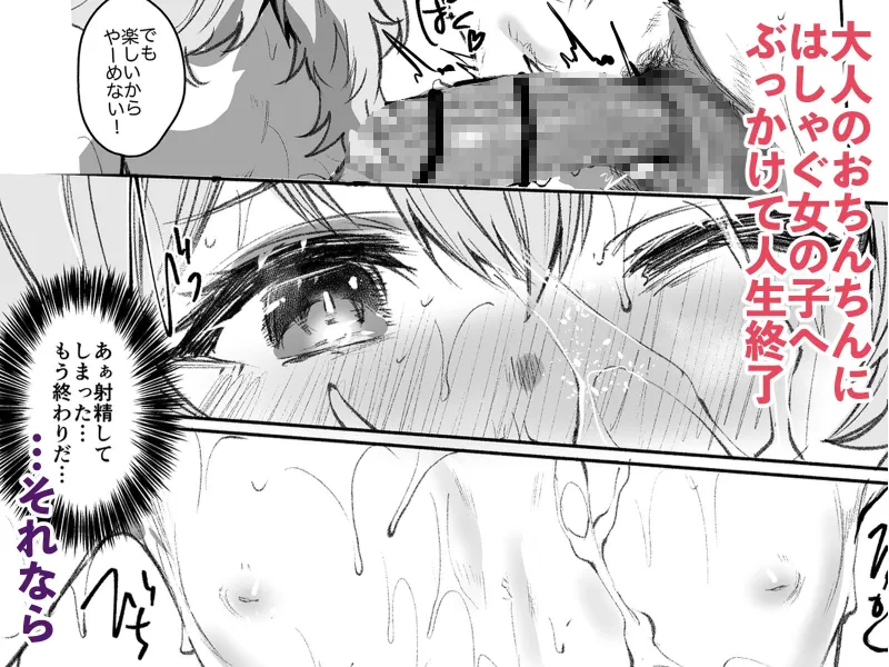男湯チャレンジ!!(モロバレ)