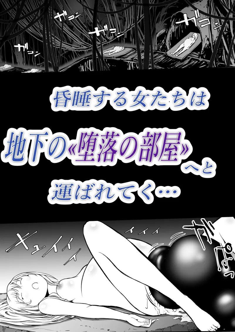 孕巣2 ハラミノス  廃利用 堕落の部屋