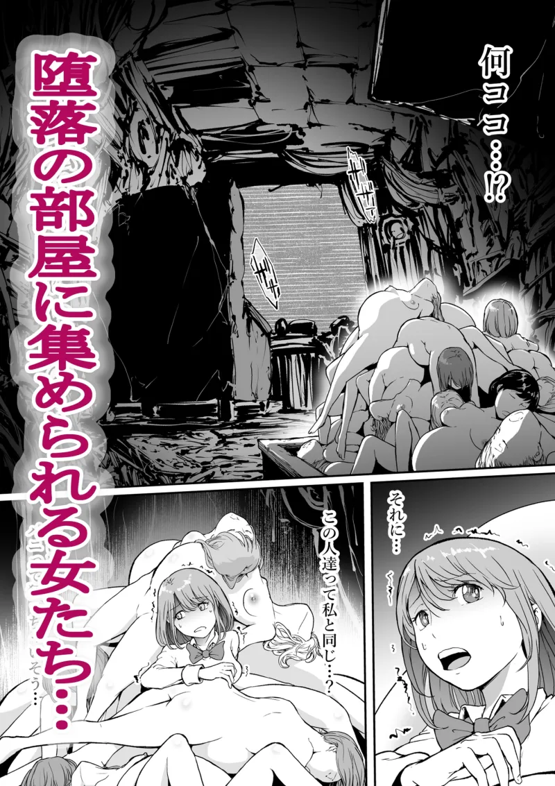 孕巣2 ハラミノス  廃利用 堕落の部屋