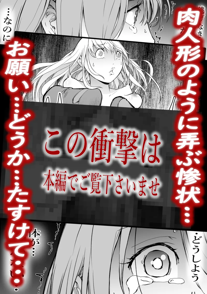 孕巣2 ハラミノス  廃利用 堕落の部屋