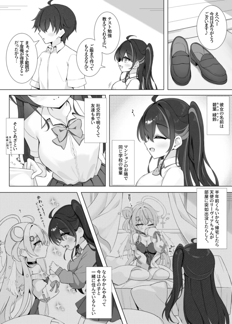 放課後の碧い秘め事