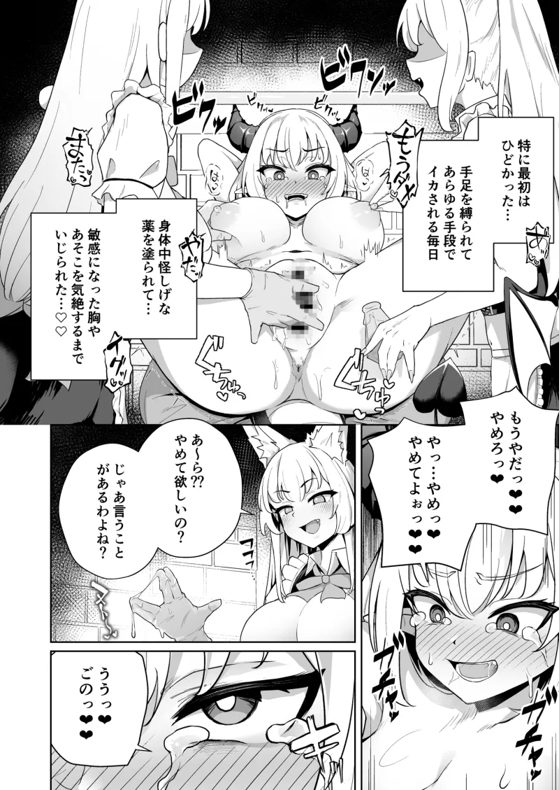 ♀ドラゴンがガチ恋して角を折られるまで