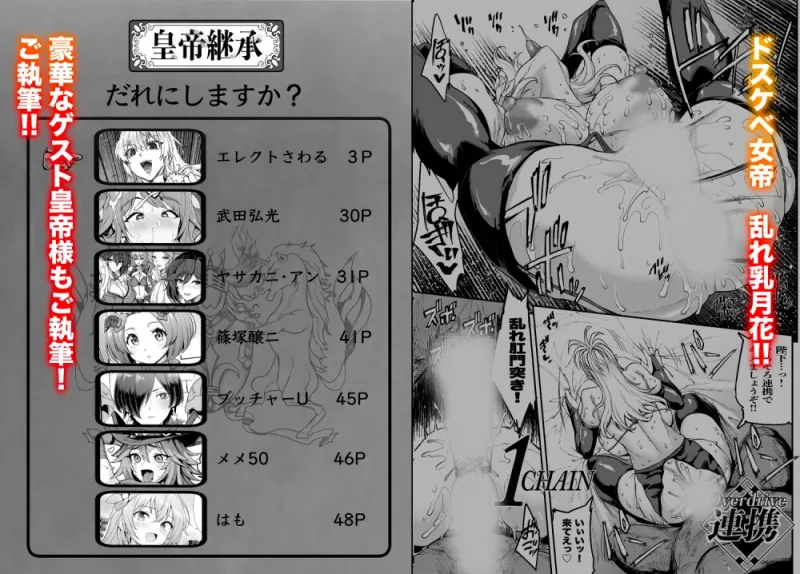 ロマンシング性2 絶倫女帝