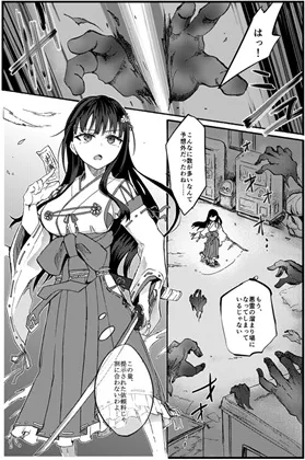 霊障事件～退魔師・杠葉さくらの場合～