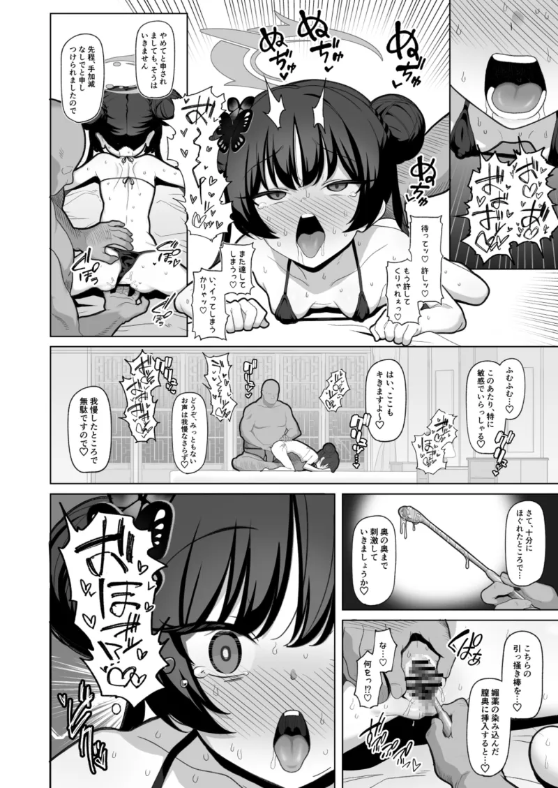 寝取らせアーカイブ2
