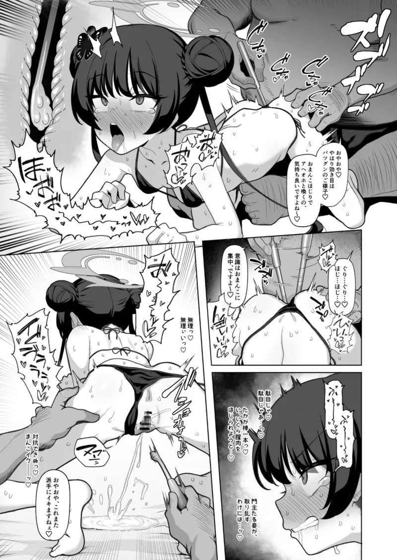 寝取らせアーカイブ2