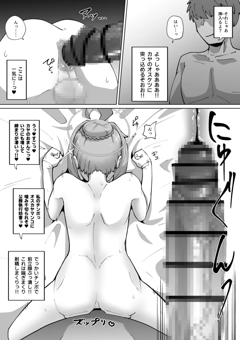 かやちんぽ