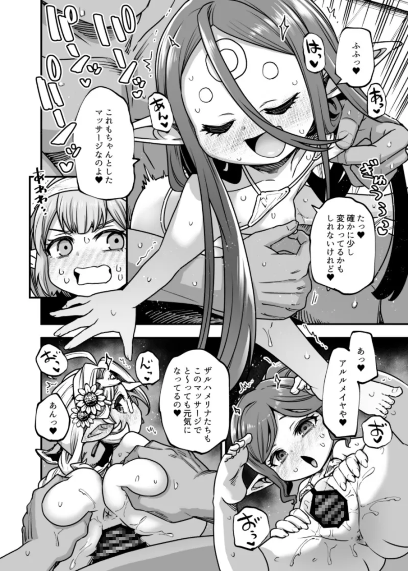 現パロハーヴィンハーレムアパートマッサージ編