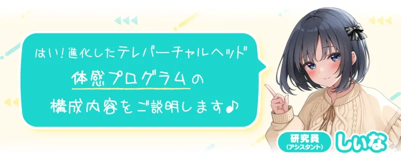 本文説明画像