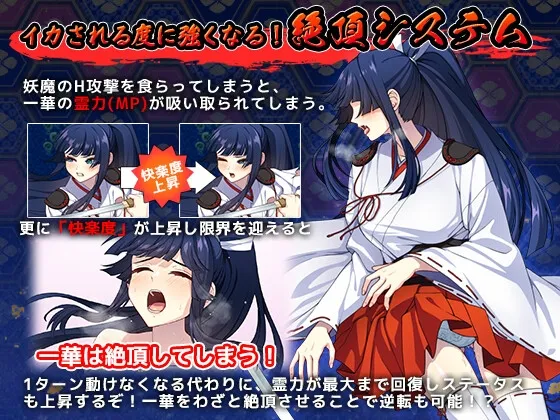 達人退魔師は触手妖魔なんかに屈しない